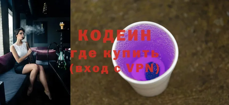 сколько стоит  Короча  Codein напиток Lean (лин) 